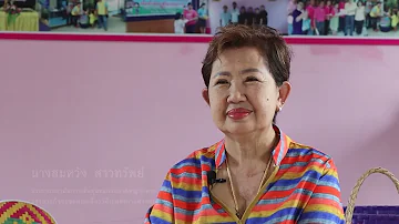สารคดีนครปฐม : เมืองลุ่มน้ำแห่งศรีทวารวดี ตอน การจักสานและหมวกเจ๊ก