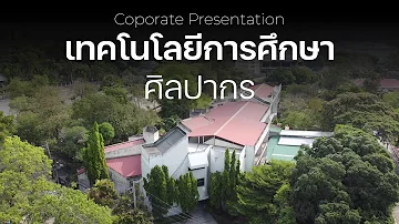 Presentation EduTech SU | วิดีทัศน์นำเสนอภาควิชาเทคโนโลยีการศึกษา คณะศึกษาศาสตร์ มหาวิทยาลัยศิลปากร