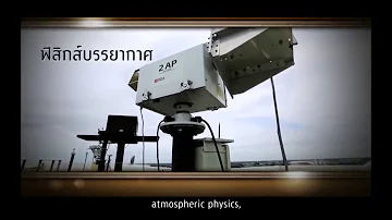 ภาควิชาฟิสิกส์ คณะวิทยาศาสตร์ มหาวิทยาลัยศิลปากร