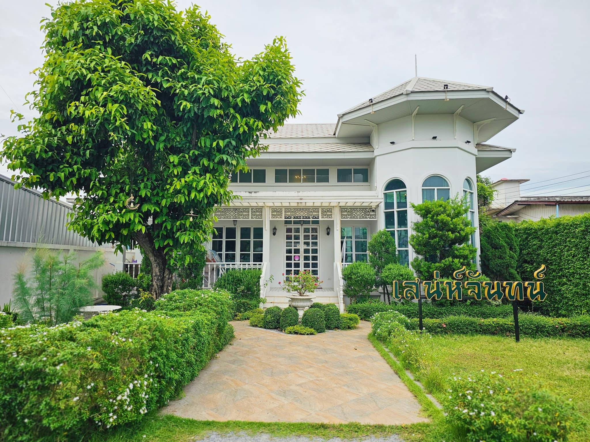 เสน่ห์จันทน์ - House of Chandra